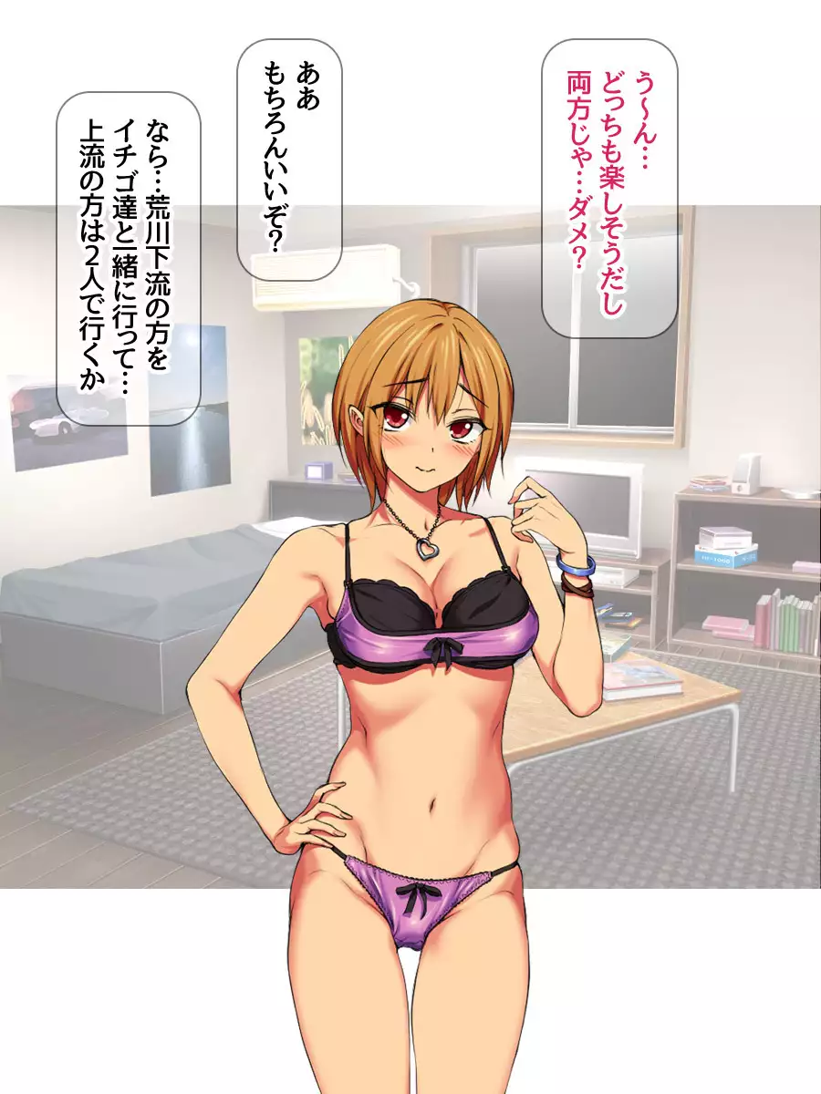 Nanase-chan NTR! Jitensha Diet Hen Ch. 41.3-45