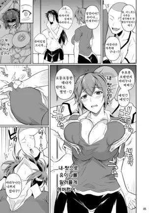 Touchuukasou | 동충화초 series