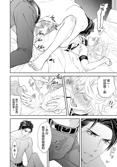 Kemono wa Oku made Aisaretai