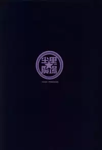 (C92) [Tuzi Laoda (Henrybird9)] Lily to Jeanne, Docchi ga Ace (Fate/Grand Order) [Chinese] [MEGA巨莖怪漢化]