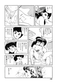 [Amaki Ichiko] Tenshi no Utage [Digital]