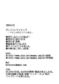 (C89) [Black Vinegar (Crozu)] Dungeon Cooking ~Marcille no Slime Zoe~ (Dungeon Meshi) [English] [OniMako]