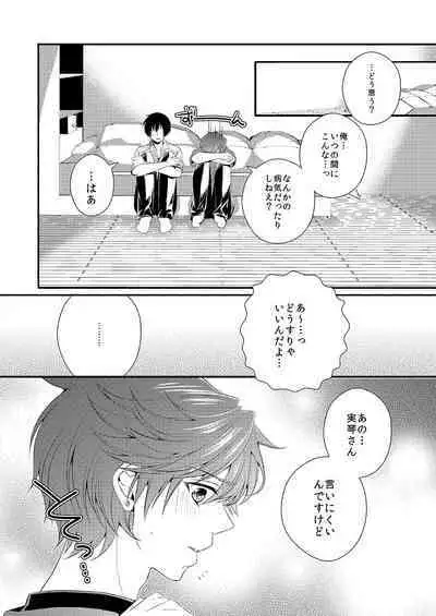 Ore no Chikubi ga SPARKING!!