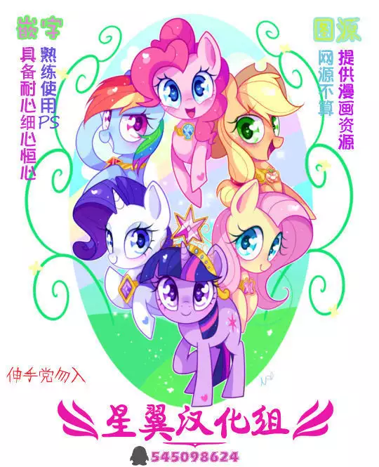 Twi to Shimmer no Ero Manga (Chinese)【星翼汉化组】