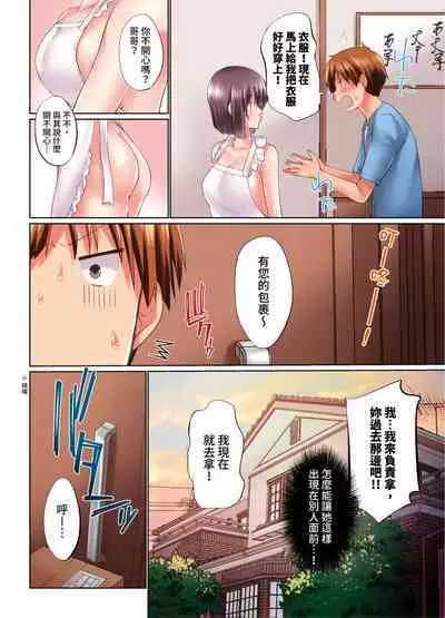 [Kaiduka] Jitsu wa Ima Haittemasu.... Ofuro de Onii-chan no Katai Are ga... | 在洗澡時哥哥的那個…堅挺的東西正在我的裡面… Ch. 1-29 [Chinese]