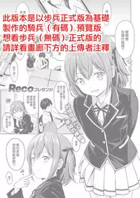 [Reco] Koakuma Serufui [Chinese] [無邪気漢化組]