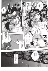 (Youkai Parade 2) [ACRAB (Waniru)] Yuukyuu no Hate ni (Youkai Watch)