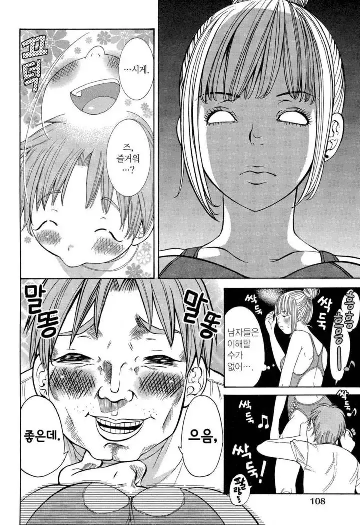 Sekai ga Cake ni naru Kakuritsu