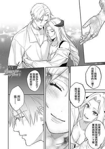 [Shidatsu Takayuki/Sekka]Kukkoro Naito☆ ~Seinaru Kishi wa Kuroki Yoroi wo Mi ni Matou~/寧死不屈聖騎士 神聖騎士黑鎧纏身 Ch. 3[Chinese] [霧吹弥生汉化组] [Digital]