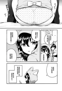 (C93) [squeezecandyheaven (Ichihaya)] Imouto wa Hikikomori [Chinese] [個人翻譯]