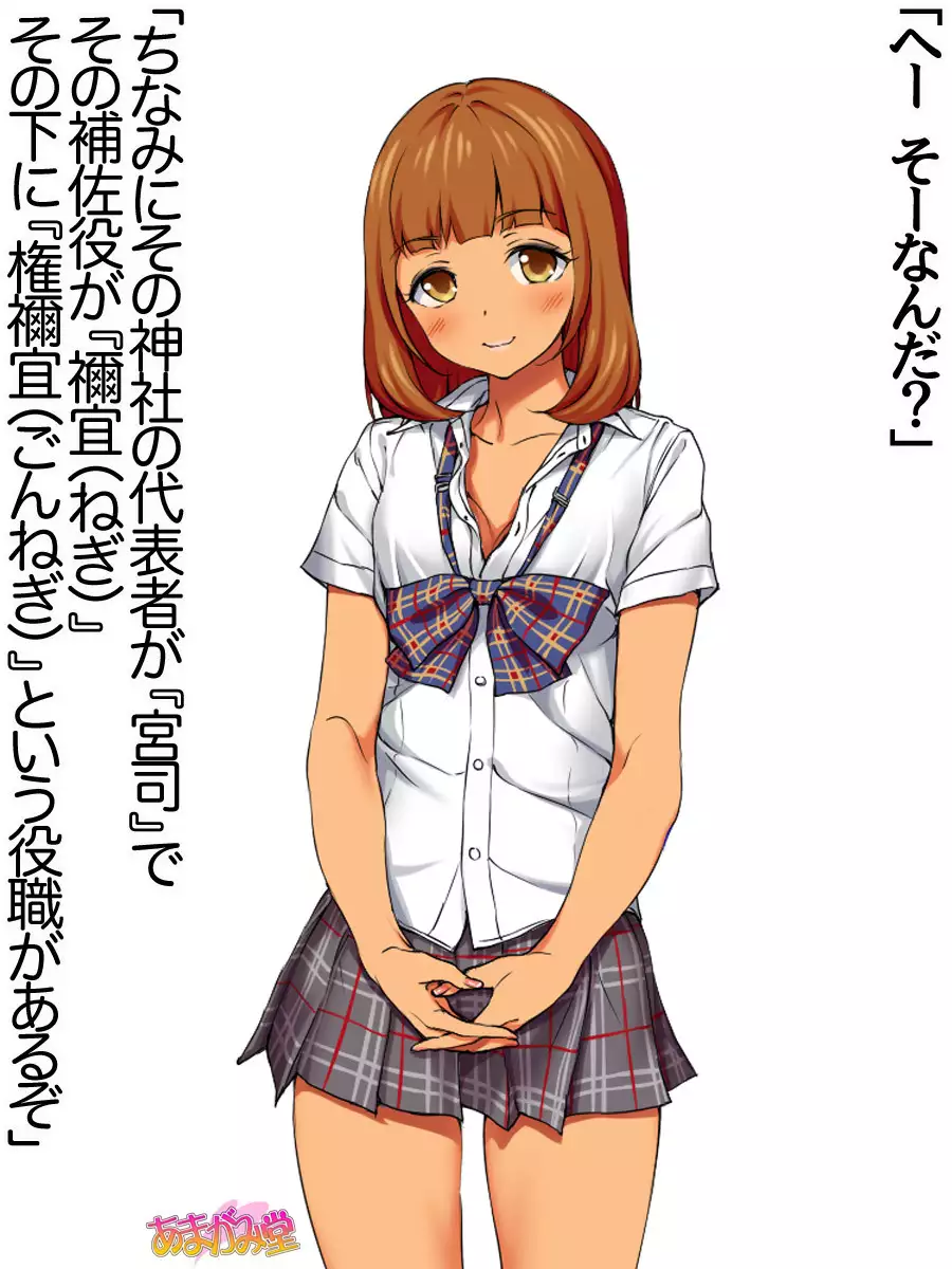 Nanase-chan NTR! Jitensha Diet Hen Ch. 41.3-45