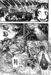 [Koyanagi Royal] Shinobi no Bi Ch. 1-4