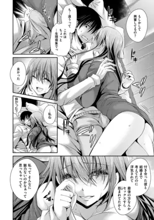 Doku Aru Hana no Amai Mitsu