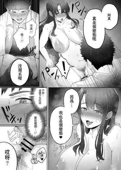 Yotte Tsumande Tsumamarete | 醉酒后的猎人猎物