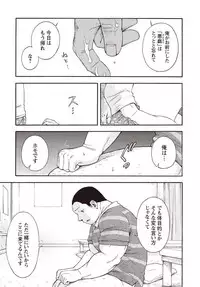 [Senkan Komomo] Taiyou ga Yonde Iru 2 [Digital]