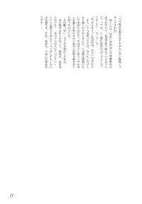 (C79) [Machikado-Mapoze (Various)] Touhou no Nyou no Goudou desu. ~Nidome no Shippai~ (Touhou Project)