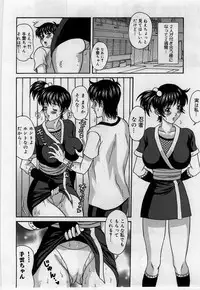 [Amano Hidemi] Yokubou no Hako - The Box of the Desire