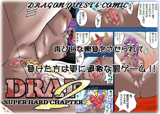 DRAI 4 -Fist CRASH-