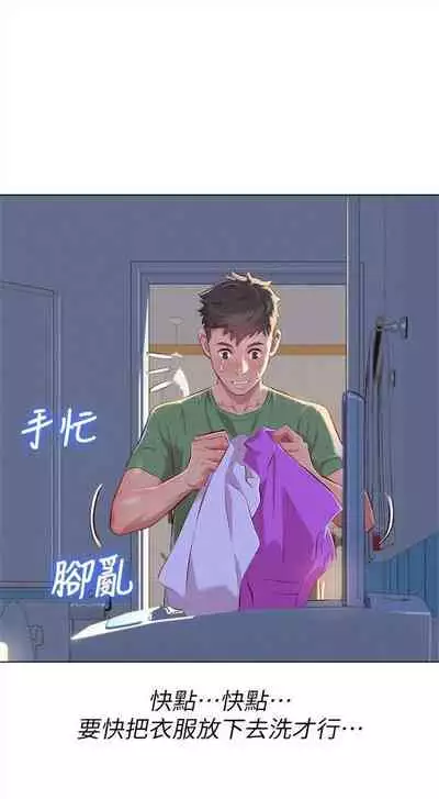 漂亮干姐姐 1-74 中文翻译 (更新中)
