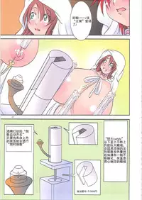 (C81) [Algolagnia (Mikoshiro Honnin)] St. Margareta Gakuen COLORFUL! Vol. 12 [Chinese] [yiichengong个人汉化]