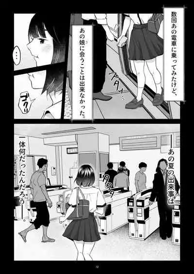 Nanashi no Onnanoko