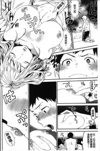 [Naito Loveca] Kimi ni Muchuu | 對你很迷戀 [Chinese]