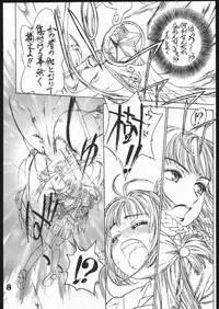 (C67) [ENFANT TERRIBLE (Edogawa Shundei)] TRIFLE ( Card Captor Sakura)