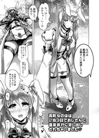 [STUDIO HUAN (Raidon)] Hitozuma o Onsen Ryokou de Karimakutta (Mahou Shoujo Lyrical Nanoha) [Digital]