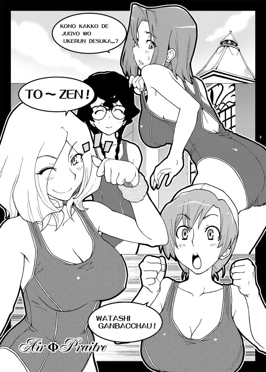 Hakudaku Seitokai Minna no Onanina