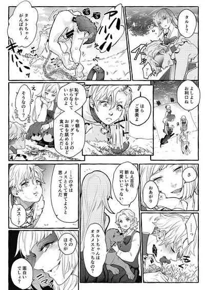 Osu Inu Ni Metorareta Otoko