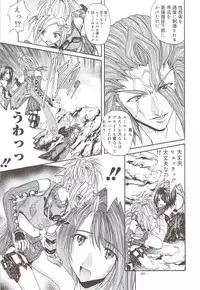 (C72) [IRODORI (SOYOSOYO)] SOYOSOYO'S WORKS-10 (Various)