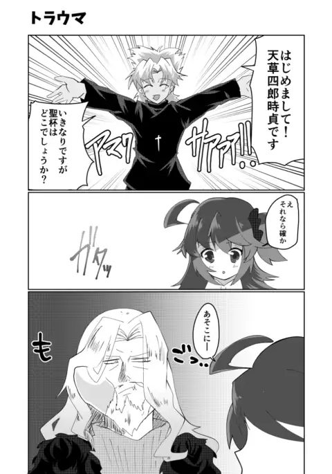 masutā wa kashin de koibito de sample