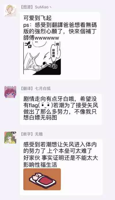 Umi no Soko | 深海之中