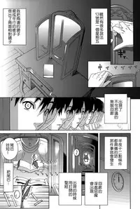 [Shinobu Tanei] Imouto Shojo Gensou [Chinese] [靴下汉化组]