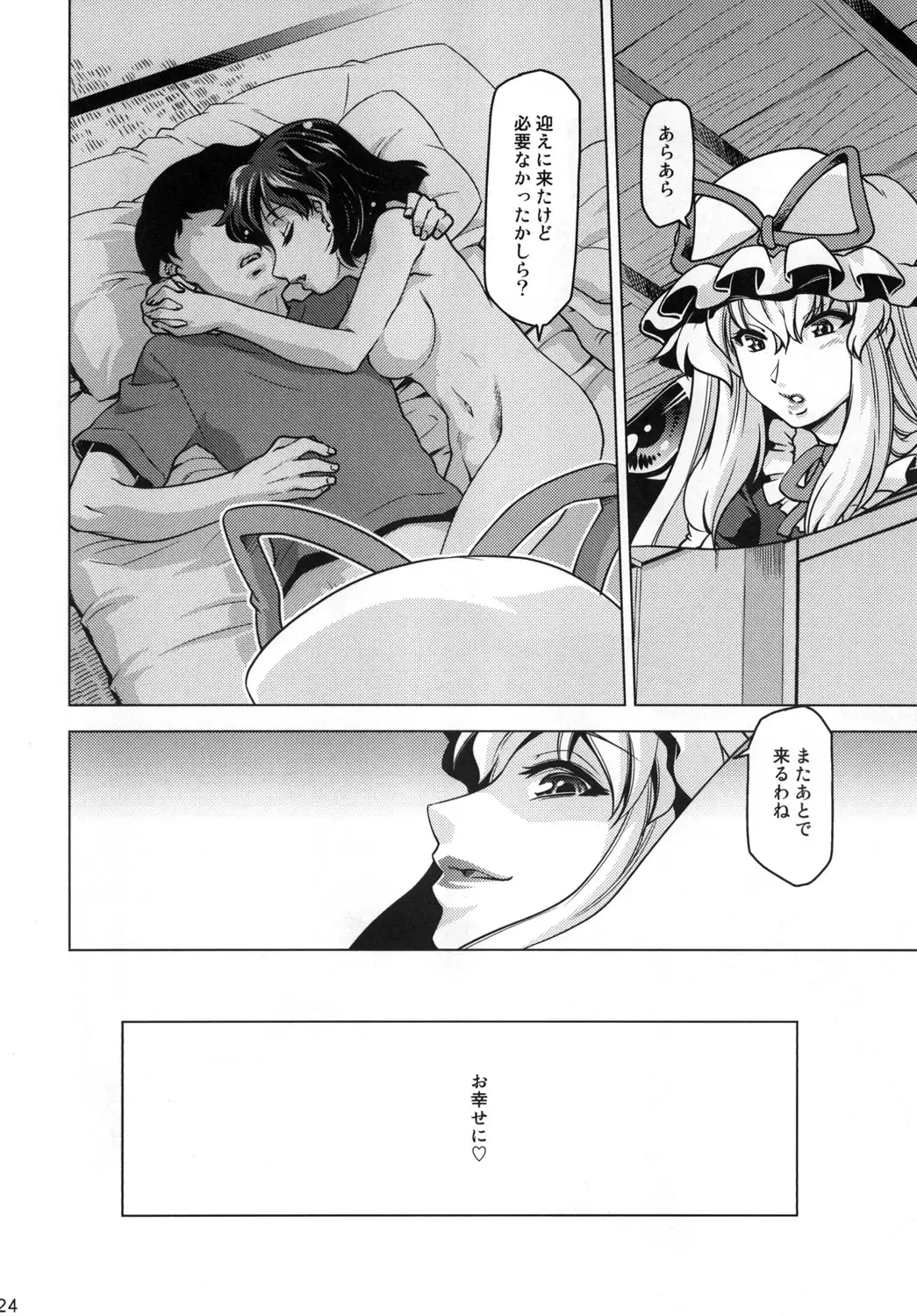 空からあややが降ってきた!