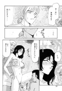 [Taira Hajime] Yu-Ki