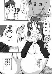 (C67) [Laurier (Kurosaki Mairi)] Onnyanoko