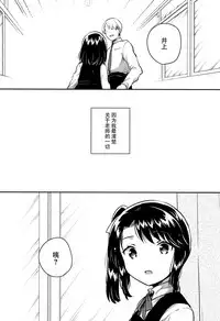 (SC2018 Spring) [squeezecandyheaven (Ichihaya)] Sensei wa Lolicon de Saitei Hentai no Gomikuzu [Zen] + Omake [Chinese] [脸肿汉化组]