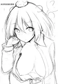 (C93) [Arutana (Chipa)] Muboubi na Aya Onee-chan to Otomari (Touhou Project) [Chinese] [迷途竹林汉化]