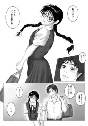 Enkou Shoujo ~Ore ga Horeta Anoko wa Oyaji no Onna~ + Decensored Pages