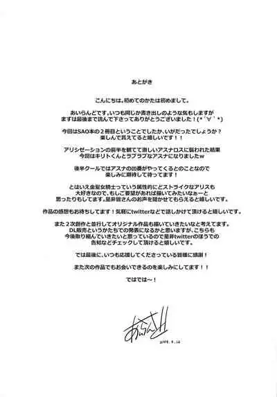 (C96) [Kossorikakuredokoro (Island)] Sword Art Lilycization.2 (Sword Art Online)