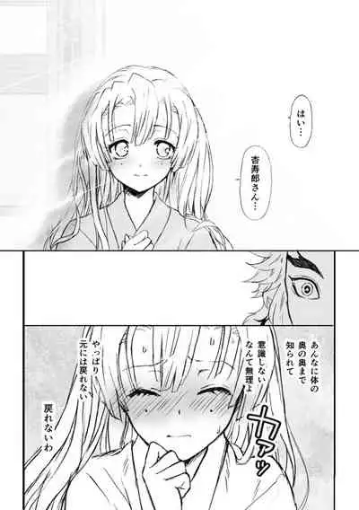 [Grasshopper] R! ~ Kanroji Temple Pillar Training ~ Nectar Edition O (Kimetsu no Yaiba)