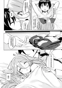 (COMIC1☆11) [Milkshake Work (Milkshake)] Karada mo Kokoro mo Attamete (Kantai Collection -KanColle-) [Chinese] [无毒汉化组]