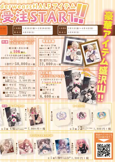 月刊うりぼうざっか店 2021年1月29日発行号