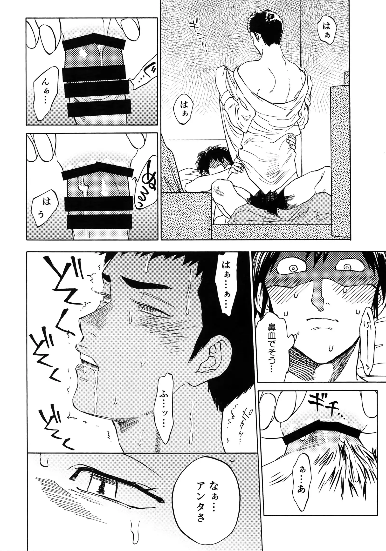 Sayonara dake ga jinsei ka