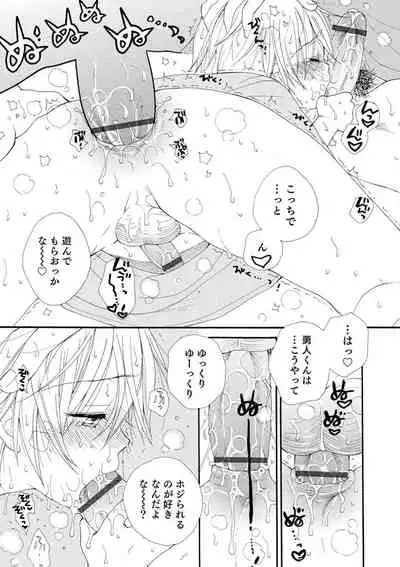 sei×Syonen