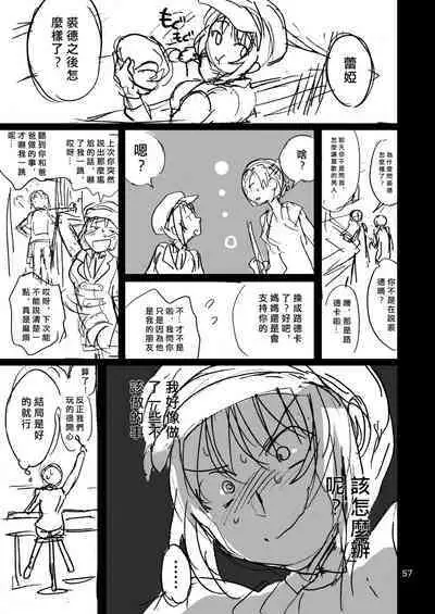 Happou Bijin Kyoku | 八方美人極