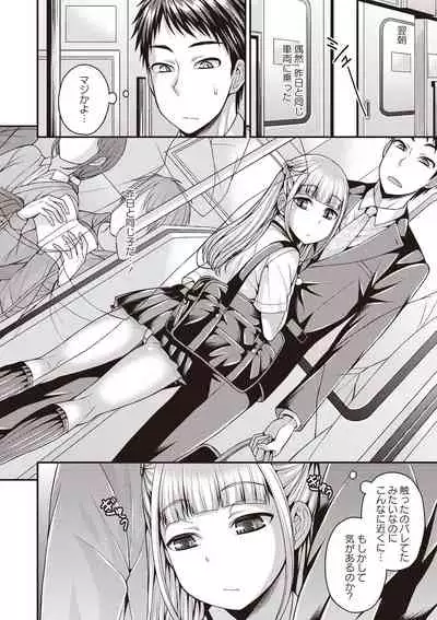 Otokonoko First