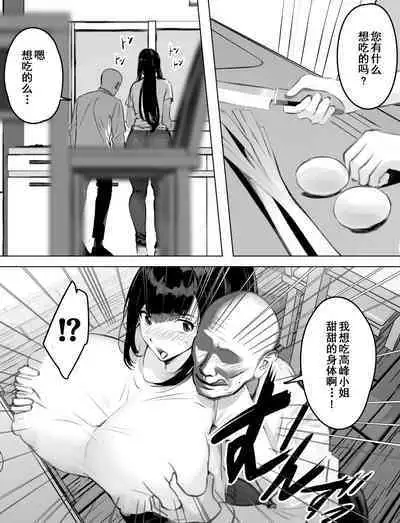 Bakunyuu Home Helper no Ecchi na Houmon Kaigo