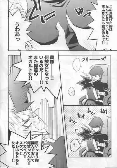 (Ore no Turn 3) [ -273℃ (Asato)] BAD?GOOD?DREAM (Yu-Gi-Oh!)